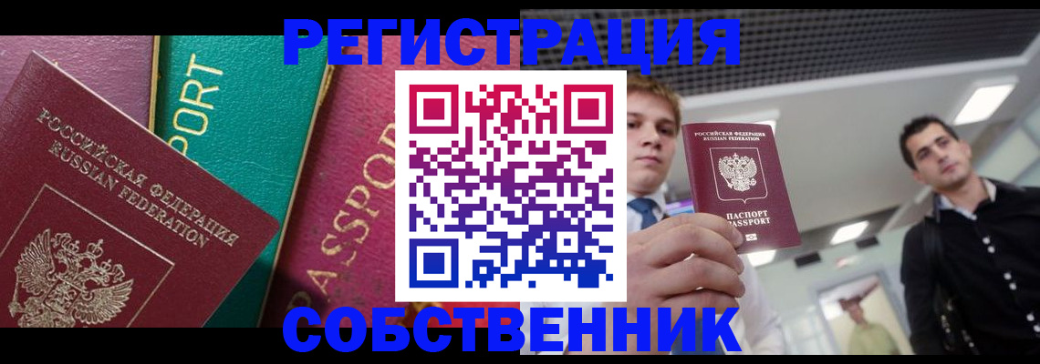 прописка для военкомата в Бавлах