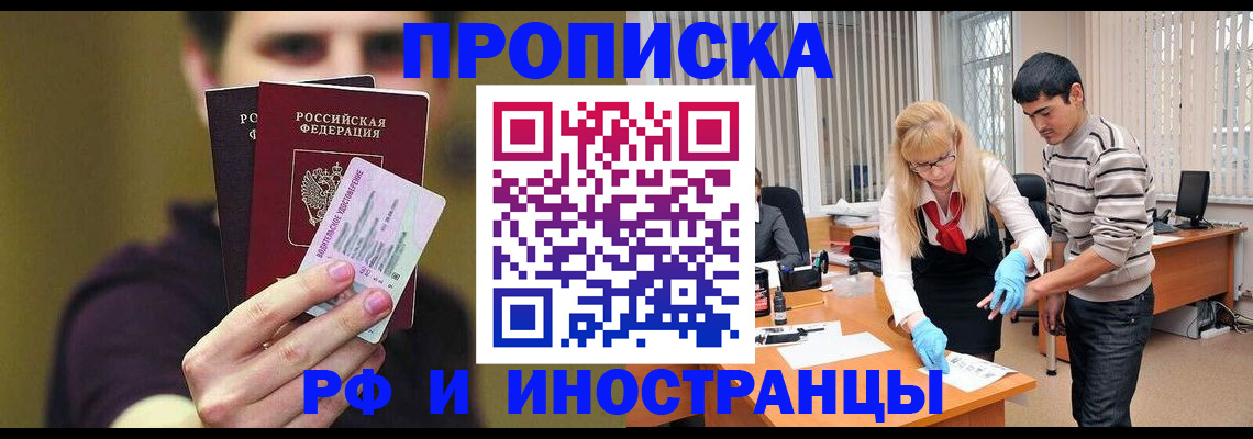 временная регистрация надежно в Бавлах